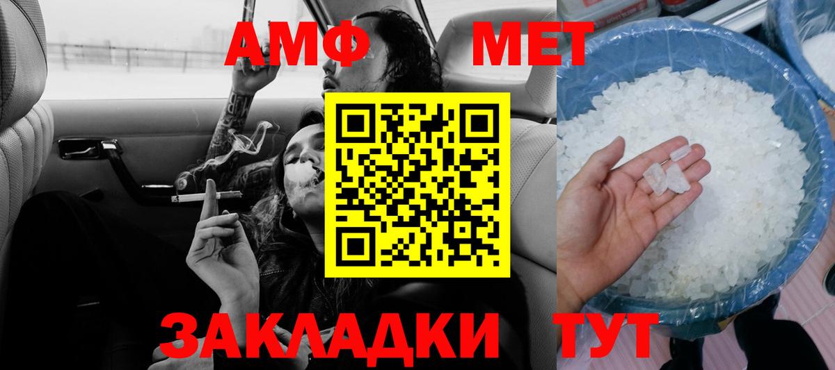 Amphetamine Premium Топки