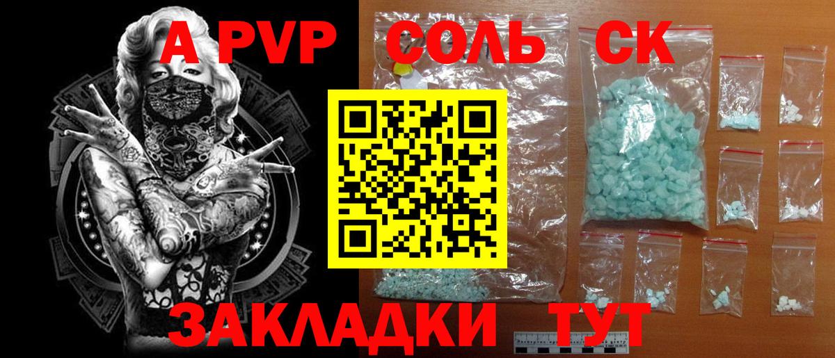 Alpha PVP СК КРИС  A PVP СК  APVP  Топки  Вход с VPN 