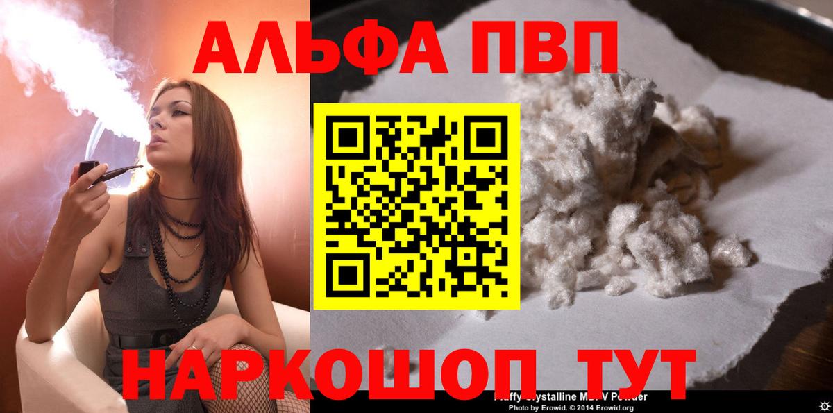 A-PVP VHQ Топки