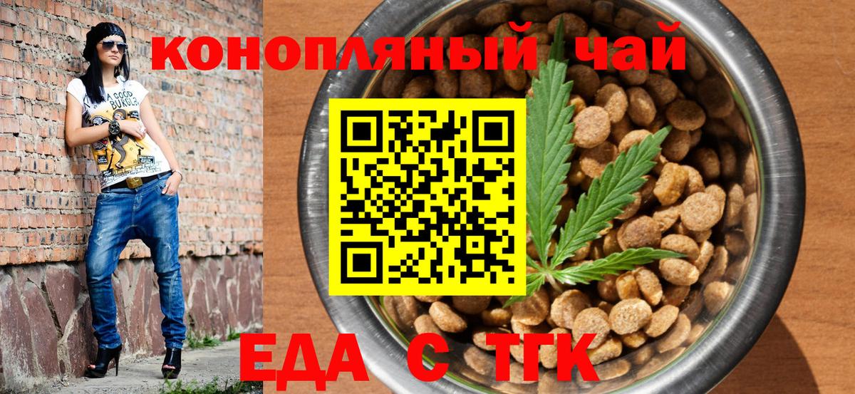 Cannafood марихуана  Вход с VPN  Топки 