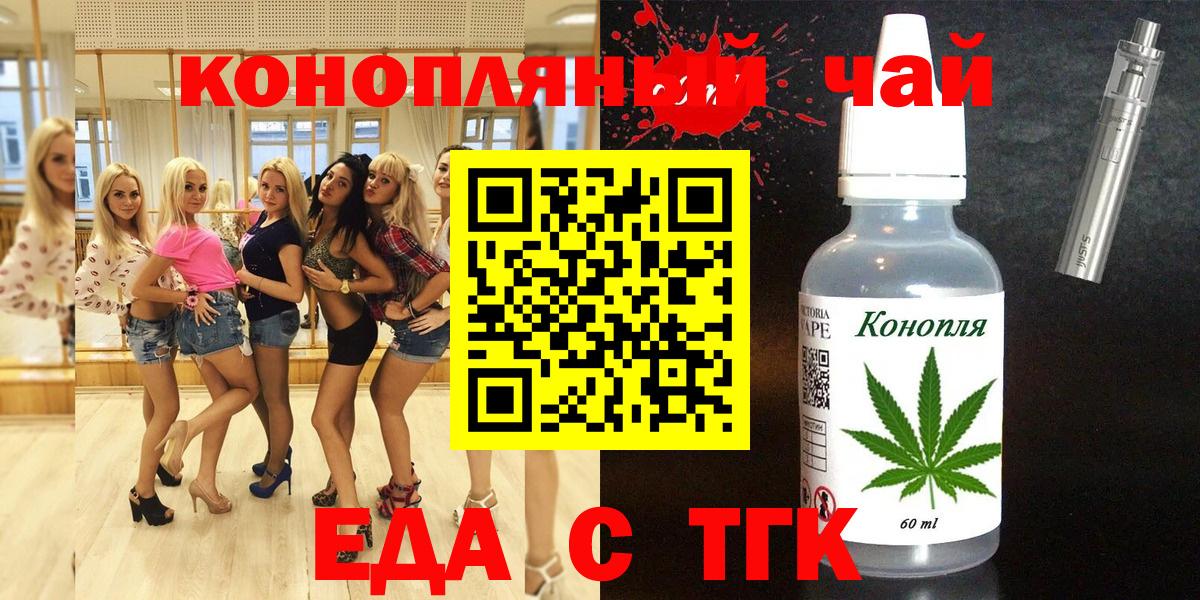 Печенье с ТГК конопля Топки