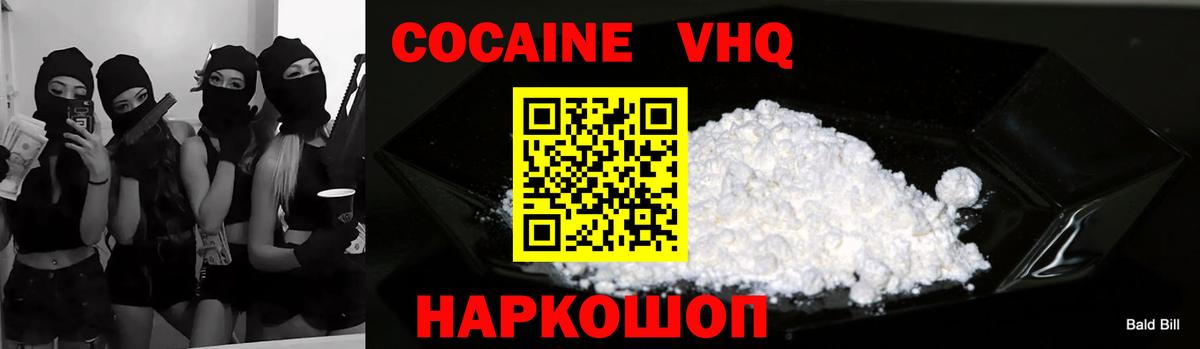 Топки  Кокаин Перу  COCAIN  Вход с VPN 