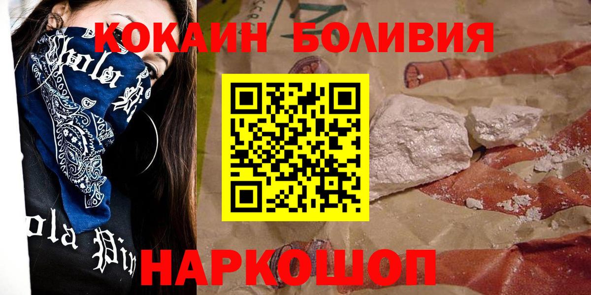 Cocaine VHQ Топки