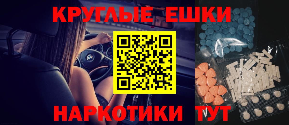 ЭКСТАЗИ таблы Топки