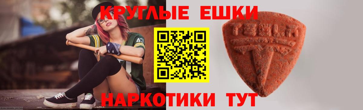 Топки  ЭКСТАЗИ 280мг  Экстази  Вход с VPN 
