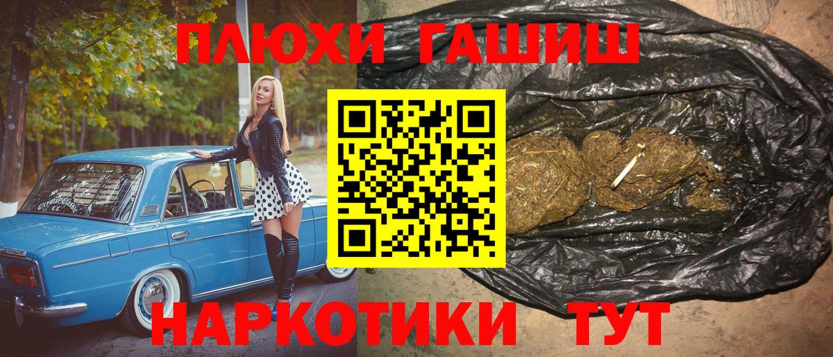 ГАШ хэш Топки