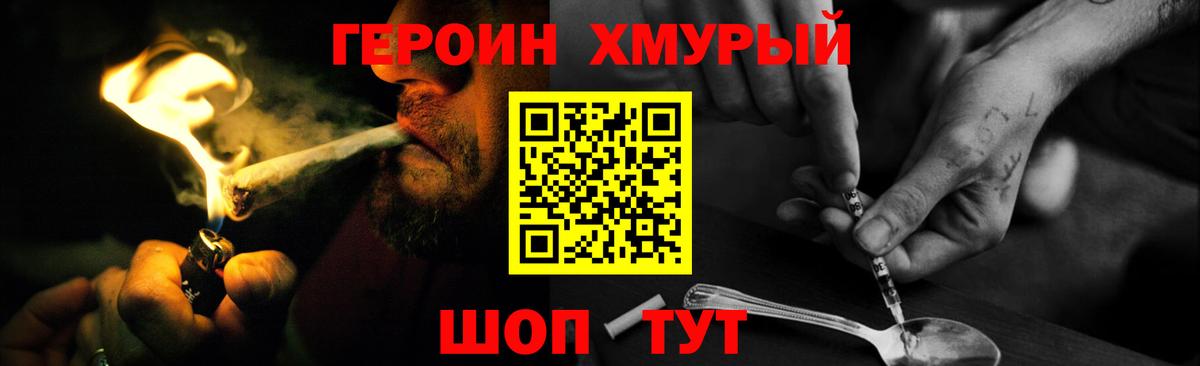 Топки  Героин белый  Вход с VPN 