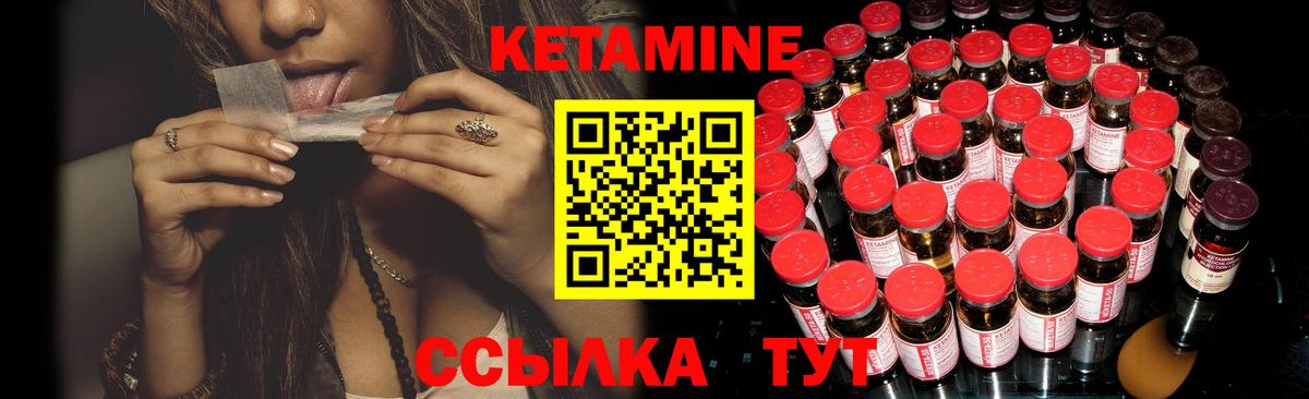 Топки  КЕТАМИН VHQ  Вход с VPN 