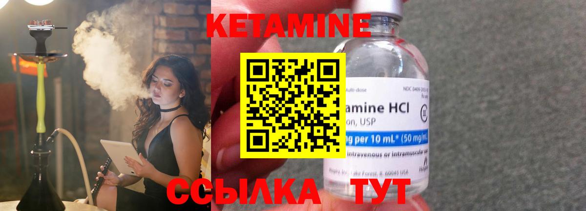 Кетамин ketamine Топки