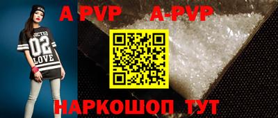 apvp Будённовск