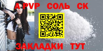 apvp Будённовск