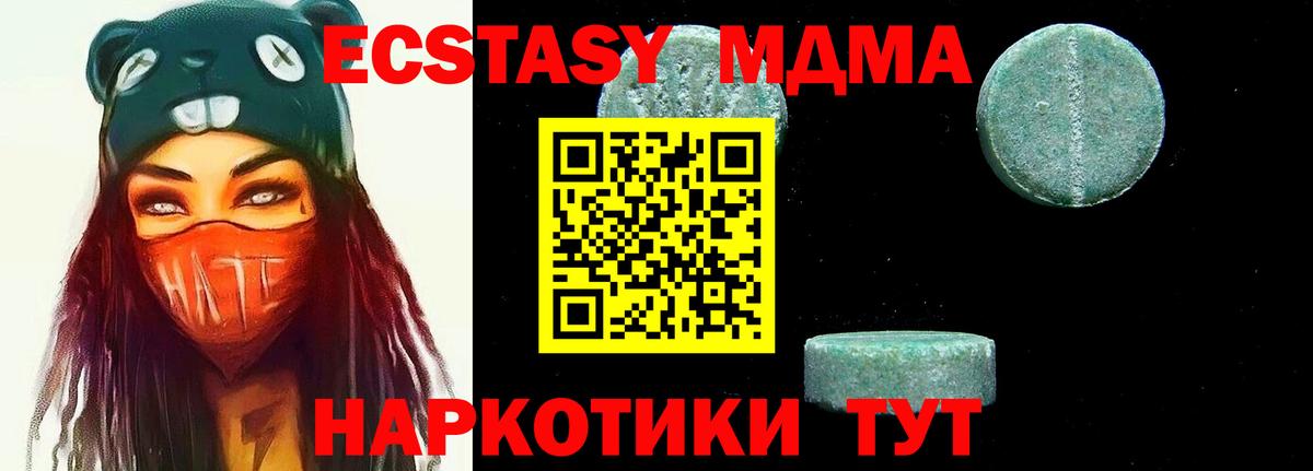 MDMA crystal  Вход с VPN  Топки  МДМА crystal 