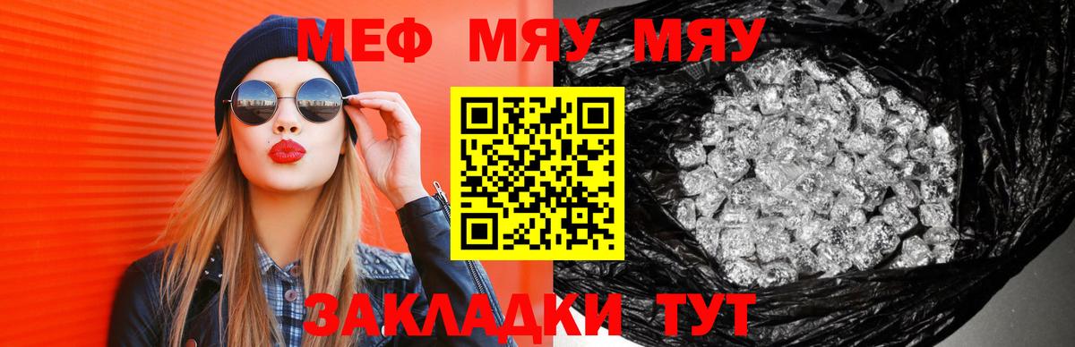 МЯУ-МЯУ 4 MMC  Меф  Топки  Вход с VPN  купить наркотики сайты  МЕФ  МЕФ 4 MMC 