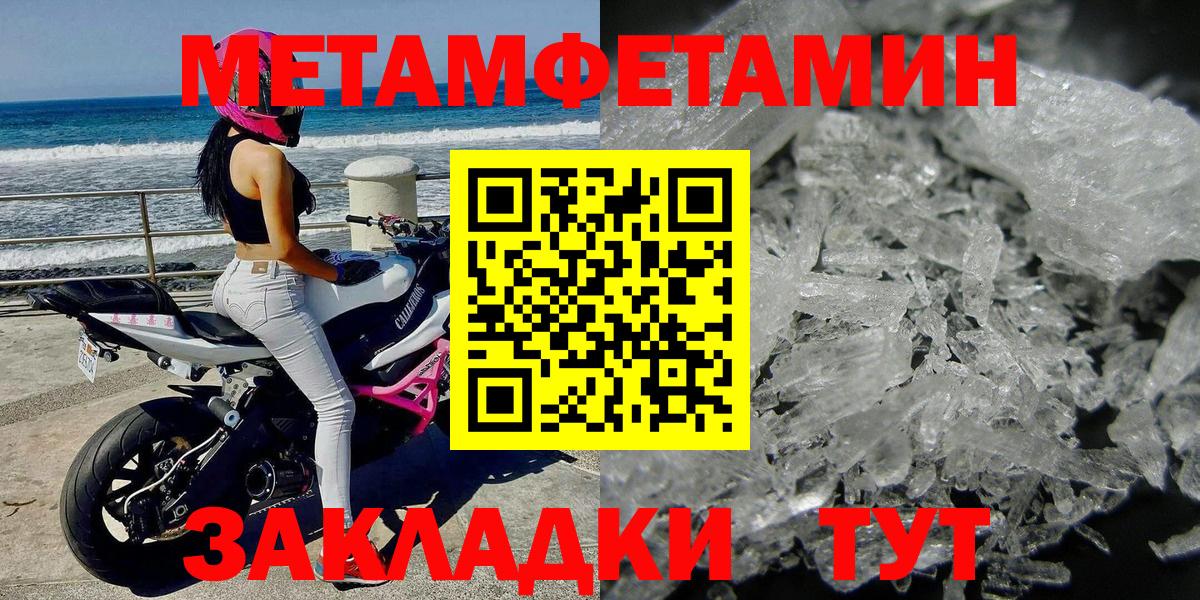 МЕТАМФЕТАМИН пудра Топки