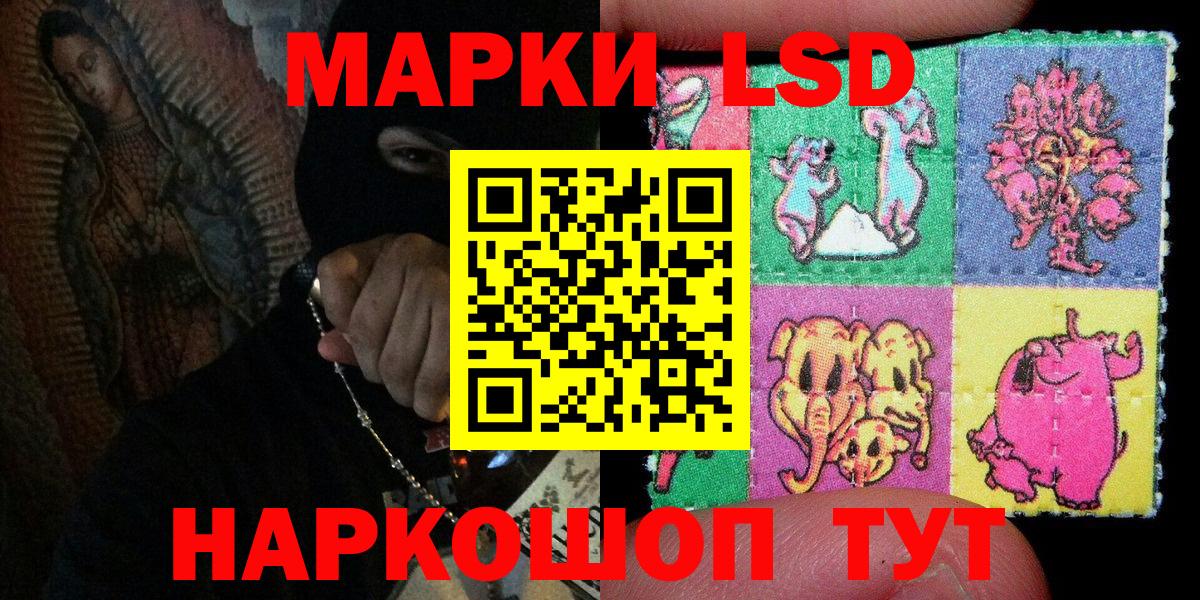 Марки 25I-NBOMe 1500мкг  Вход с VPN  Топки 