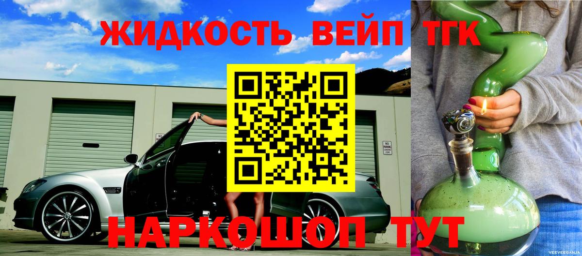 ТГК THC oil Топки
