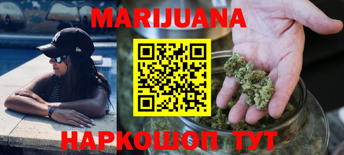 Конопля марихуана Топки